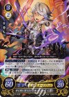  B17-047 R 譬え闇に堕ちるとも カムイ(男) 
