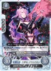 B17-050 N 愛情深き竜王女 カミラ
