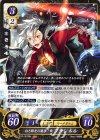  B17-057 HN 紅き眼光の魔狼 フランネル 