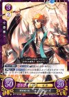  B17-091 HN 邪を祓う光 アスレイ 