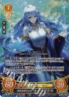  B17-097 SR 神血を宿す乙女 ディアドラ 