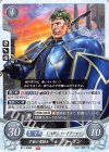  B17-099 N 不動の重騎士 アーダン 