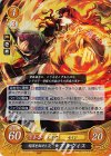  B17-105 R 暗黒を秘めし炎 アルヴィス 