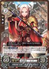  B18-005 N 黒鷲を統べる者 エーデルガルト 
