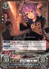 B18-013 N ヴァーリ家の引き籠もり娘 ベルナデッタ