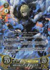  B18-018 SR 復讐と妄執の王 ディミトリ 