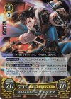  B18-023 R 高みを目指す刃 フェリクス 