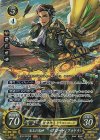  B18-032 SR 卓上の鬼神 クロード(フォドラ) 
