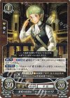  B18-038 N 豪商の次男坊 イグナーツ 