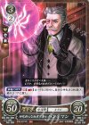  B18-047 HN 研究熱心な紋章学者 ハンネマン 