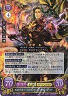  B18-099 R 残虐非道の「月長石」 ヴァルター 