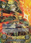 B19-001 SR 神に刃を向ける者 エーデルガルト