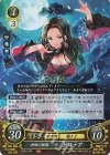 B19-015 R 神秘の歌姫 ドロテア