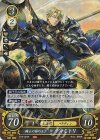 B19-024 R 騎士の国の王子 ディミトリ