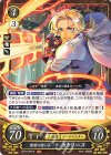  B19-036 HN 雷霆の使い手 カトリーヌ 