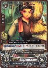  B19-039 N 大司教の従者 ツィリル 