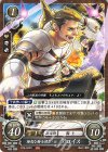  B19-043 N 陽気な騎士団員 アロイス 