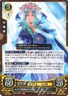 B19-045 HN セイロス聖教会の大司教 レア（エラッタカードは同一商品として取扱）
