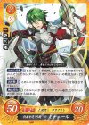  B19-059 HN 仇敵を追う弓騎 ミデェール 