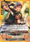  B19-065 N 森湖の国の王子 ジャムカ 