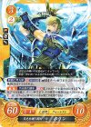  B19-067 N 月光を纏う闘将 ホリン 