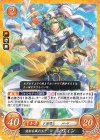  B19-069 N 流れる風の王子 レヴィン 