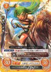  B19-071 N シレジアの天馬騎士 フュリー 