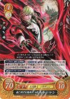  B19-089 R 義に殉ずる魔剣王 エルトシャン 