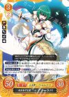 B19-090 HN 死を告げる翼 ディートバ