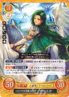  B19-097 HN シレジアの天馬騎士団長 マーニャ 