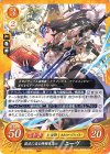  B19-099 N 混沌に迫る稀種蒐集 ニーヴ 