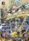  B20-001 SR 新たな未来を拓く王 カムイ（透魔王国） 