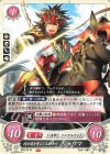  B20-011 N 武士道を重んじる騎士 リョウマ 