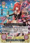 B20-012 R 世界を慈愛で包む姫 サクラ