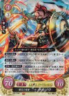  B20-014 R 爆炎の勇者 サイゾウ 