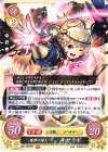  B20-020 HN 魔弾の狩人 キサラギ 