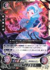  B20-044 HN 透魔竜の娘 リリス 