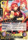 B20-046 HN 新たな姿への大変身 ルーナ