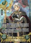  B20-051 SR デイン第１５代国王 ミカヤ 