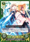 B20-052 N 黒軍の乙女将軍 ミカヤ