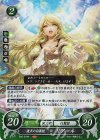 B20-074 R 優声の白翼姫 リアーネ