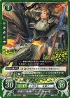 B20-077 N 荷運びの竜騎士 ハール