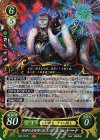  B20-091 R 邪神の力を得し狂王 アシュナード 