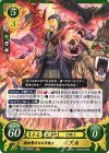 B20-092 HN 邪知賢才なる召喚士 イズカ 