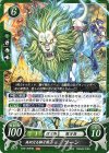 B20-095 HN 無双なる獅子戦士 ソーン