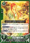 B20-096 HN 暁の女神 アスタテューヌ