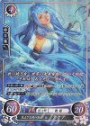  B20-101 HR 見えざる国の歌姫 アクア 