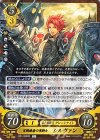 B21-009 HN 百戦錬磨の重騎士 シルヴァン