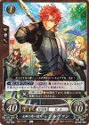 B21-010 N 女癖の悪い槍兵 シルヴァン