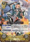B21-014 R 「清廉」の騎士 イングリット